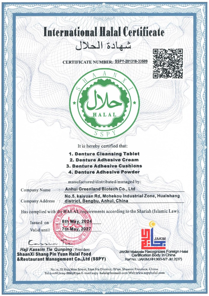 國(guó)際HALAL證書(shū)